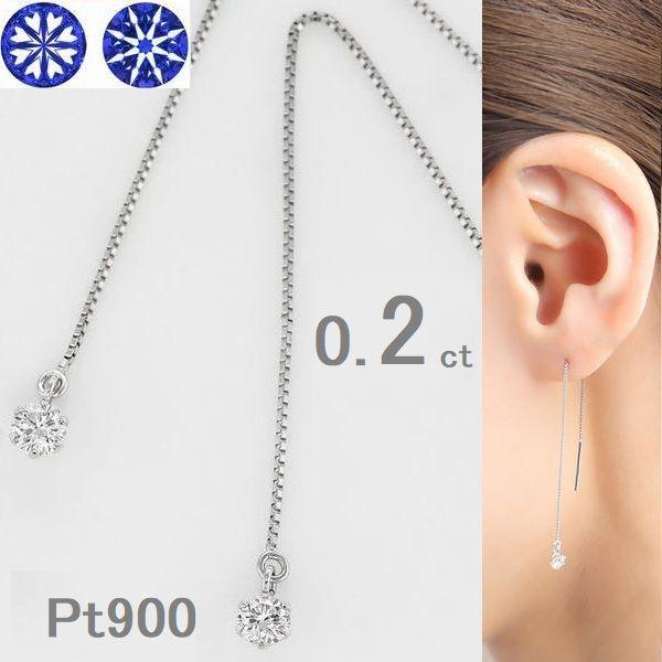 ダイヤモンド ピアス アメリカンピアス 一粒 プラチナ850 0.2ct ハート＆キューピッド 鑑別カード付 レディース 両耳用