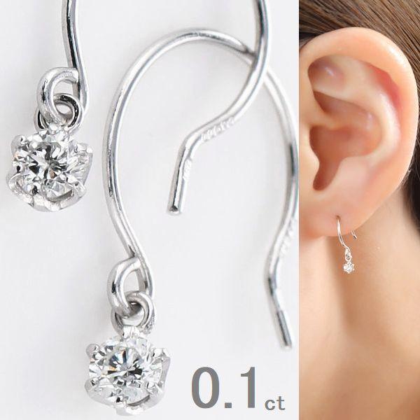 Si ダイヤモンド ピアス 一粒 プラチナ 0.1カラット レディース Si ダイヤモンド ピアス 一粒 プラチナ 0.1カラット レディース