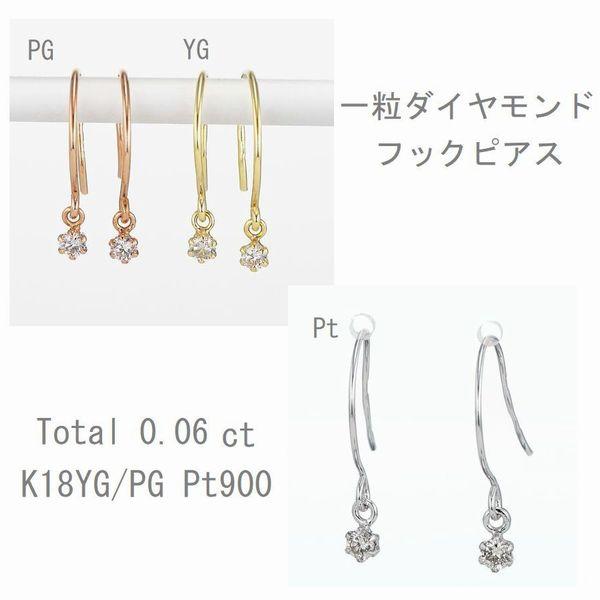 ピアス レディース ダイヤモンド プラチナ 送料無料 シンプル 普段用 ギフト 即日発送 人気 一粒 0.06カラット SIクラス 一粒ダイヤピアス ピアス レディース ダイヤモンド プラチナ 送料無料 シンプル 普段用 ギフト 即日発送 人気 一粒 0.06カラット SIクラス 一粒ダイヤピアス