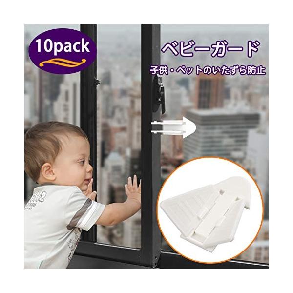 子供安全ロック Viakyベビー 窓ストッパー ドアレバーロック 引き戸ロック 引き戸 ストッパー 窓ロック スライ Dejapan Bid And Buy Japan With 0 Commission