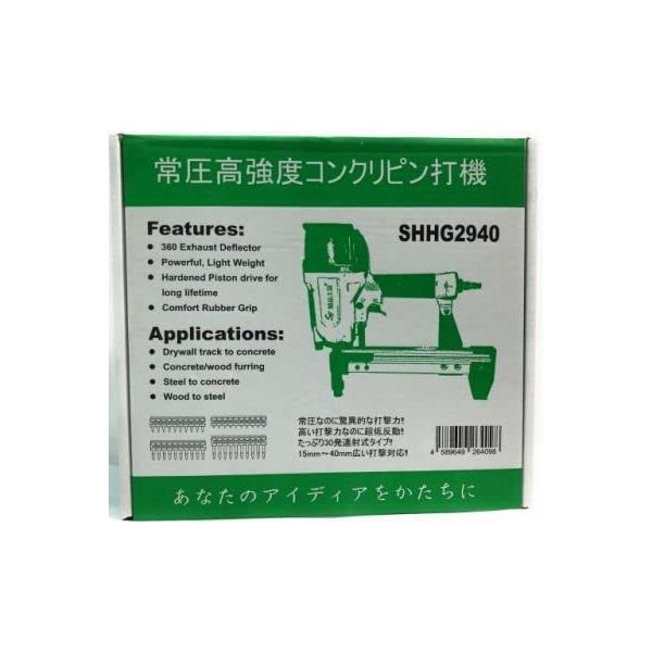 コンクリピン コンクリート 鋼板 H鋼 SHHG2940 精品工房 常圧 コンクリピン コンクリート 鋼板 H鋼 SHHG2940 精品工房 常圧