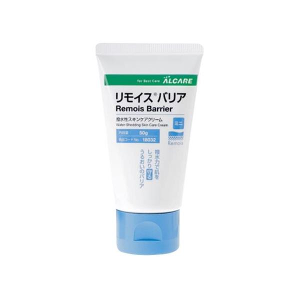 リモイスバリア ミニ 50g 18032 スキンケアクリーム アルケア 23-6334-01