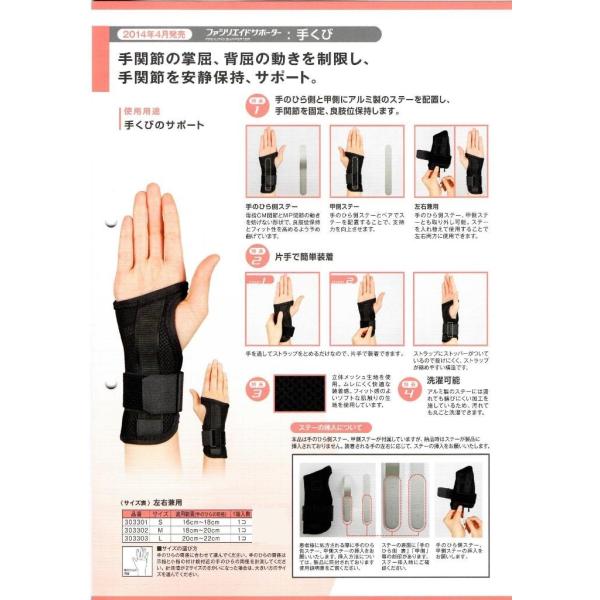 ファシリエイドサポーター 手くび 1個入 日本シグマックス /【Buyee】 ファシリエイドサポーター 手くび 1個入 日本シグマックス /【Buyee】