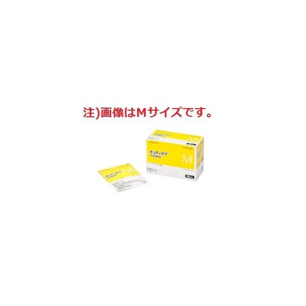 スミス・アンド・ネフュー　キュティポア　SS（5cm×7.2cm）　100枚入　3726150372