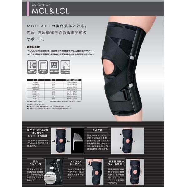日本シグマックス 膝関節用サポーター エクスエイド ニーMCL&LCL /【Buyee】 日本シグマックス 膝関節用サポーター エクスエイド ニーMCL&LCL /【Buyee】
