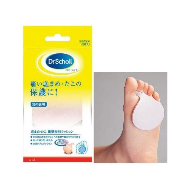 ドクターショール（Dr.Scholl） 底まめクッション 1足入 509-002121-00