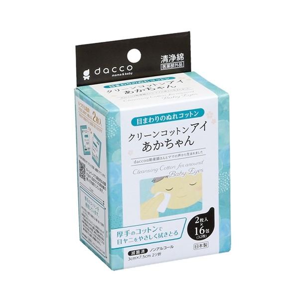※現行製品の在庫状況に応じて、旧パッケージと新パッケージの商品が混在する可能性がございます。 ご了承ください。【特長】●赤ちゃんの目のまわり専用の清浄綿です。●2枚入包装で片目に1枚ずつ使用できます。●滅菌済個包装。●医薬部外品。【サイズ】...