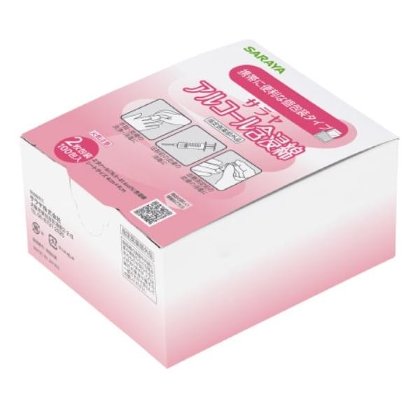 他サイト： ■仙台在庫品■在庫あり アルコール含浸綿 2枚包装 100包入 サラヤ 44153の商品画像