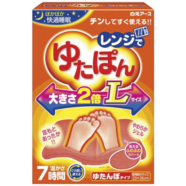 白元アース レンジでゆたぽん Lサイズ 1個入 24-7214-01