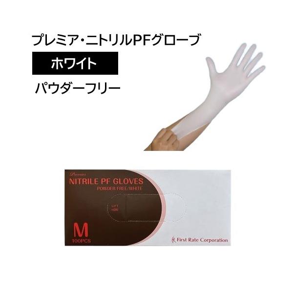 【特長】●パウダーフリーニトリルゴム手袋。●食品衛生法規格基準適合の伸縮性に優れた柔らかい薄手の手袋です。【品番、サイズ】FR-857、M【寸法】●全長：240±5mm●中指の長さ：80±2mm●手の甲：95±5mm【入数】100枚入【カラ...