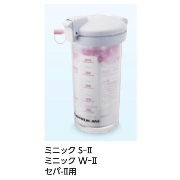【特長】●今お使いのミニック・セパシリーズをディスポ仕様へ変更するための交換キットです。※ディスポ吸引バッグは別売りです。【対応機種】ミニックSII、ミニックWII、セパIIメーカー名：新鋭工業株式会社広告文責：株式会社メディカルセンス（0...