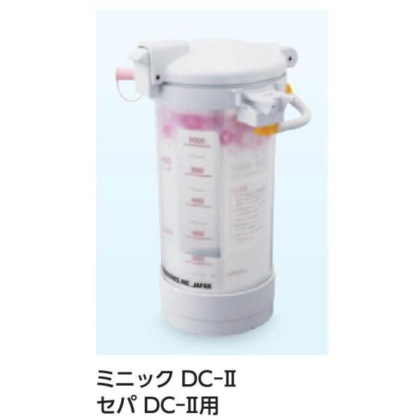 【特長】●今お使いのミニック・セパシリーズをディスポ仕様へ変更するための交換キットです。※ディスポ吸引バッグは別売りです。【対応機種】ミニックDCII、セパDCIIメーカー名：新鋭工業株式会社広告文責：株式会社メディカルセンス（0166-3...