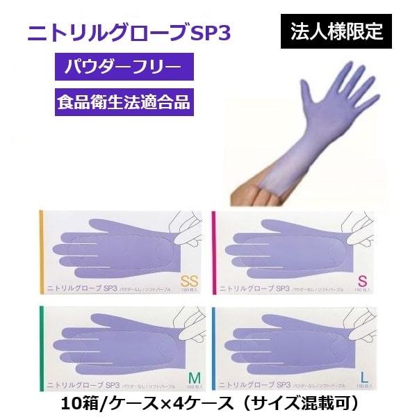 ファーストレイト 【法人様限定/メーカー直送/代引不可】ニトリル