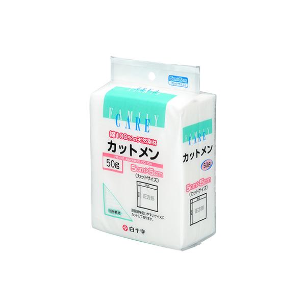 【特長】●綿100％の天然繊維を使用していますので、やわらかく吸収にも優れています。●脱脂綿を使いやすい大きさにカットしたものです。●医療用、婦人用に適した商品です。●蛍光染料は、一切使用していません。【仕様】●サイズ：5cm×5cm●内容...