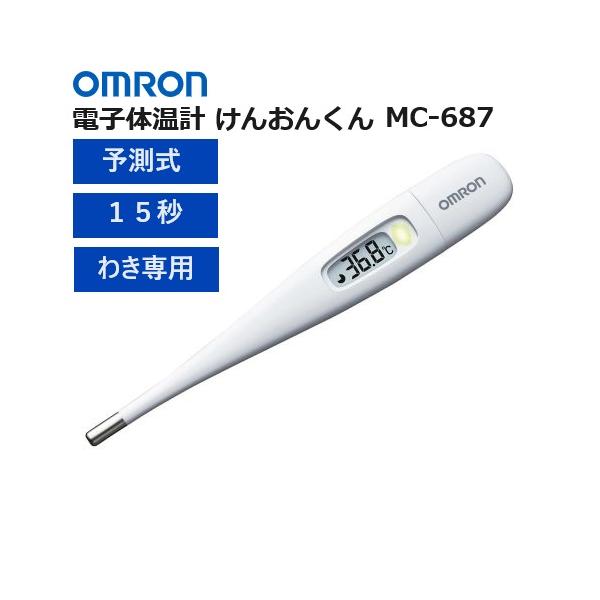 【特長】●わき下用。約15秒の予測検温。●音と光で検温終了をお知らせします。●電池交換可能。【仕様】●品番：MC-687●カラー：ホワイト●幅×長さ×厚み(mm)：20.7×136.8×12.8●測定方式(腋下)：実測/約10分、予測/約1...