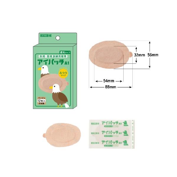 【特長】●通気性は優れており、粘着剤は皮膚刺激性の低いものを使用しています。●ホワイトはベージュよりも粘着力が弱く、肌の弱い方におすすめです。※すべての方に皮膚刺激が発生しないということではありません。●左右どちらの眼にも使用できます。●遮...