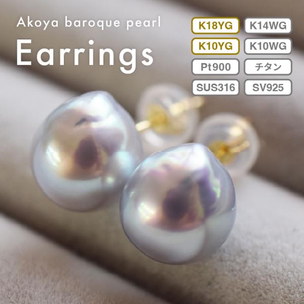 水が流れているような滑らかな表面 × ナチュラルパールの希少なあこや