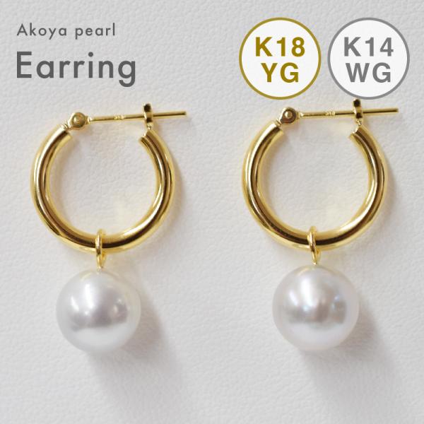 送料無料 ☆ フープパールピアス 】9mm - 9.5mm ナチュラル ナチュラル