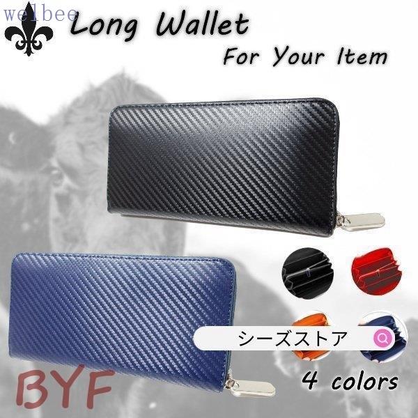 財布 メンズ 長財布 本革 ファスナー おしゃれ 大容量 カード入れ 多い 大きめ 札入れ 高級 安い 高校生 大学生 人気 50代 男性 Wesop 3957jybny Front Fashion 通販 Yahoo ショッピング