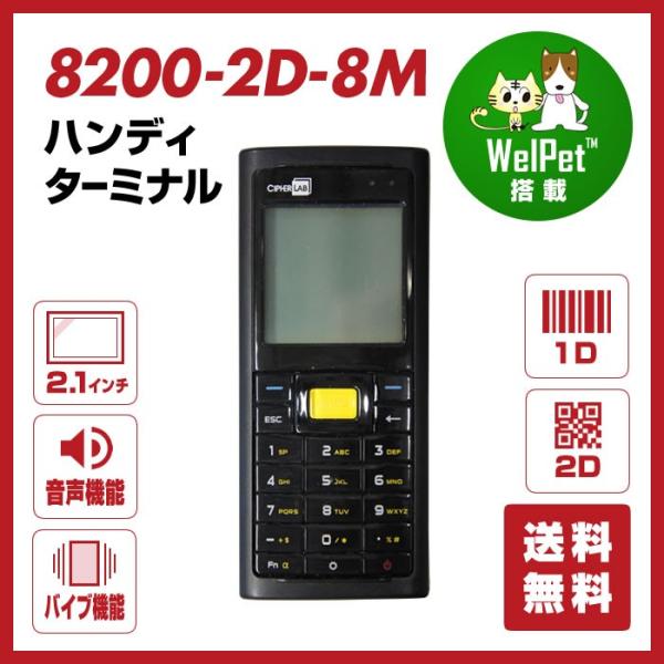 �n���f�B�^�[�~�i�� QR�R�[�h���[�_�[ 8200-2D-8M ������8MB �T�C�t�@�[���{ �Ɩ��p �@�l����