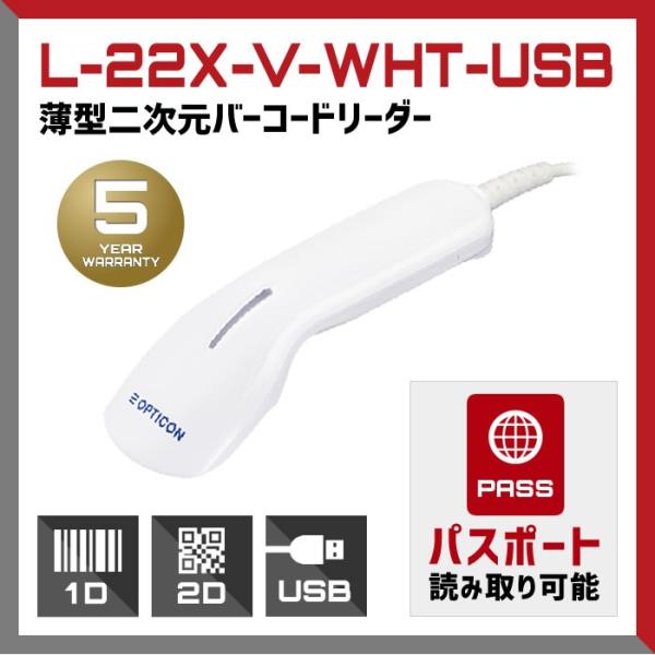 L-22X-V-WHT-USB + STD-22Xセットスキャナバーコードリーダ L-22X-V-WHT-USB + STD-22Xセットスキャナバーコードリーダ - メルカリ