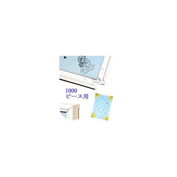 ジグソーパズル ディズニー専用パネル10 T 51 73 5cm セーフティパネル 1000ピース用 Buyee Buyee Japanese Proxy Service Buy From Japan Bot Online