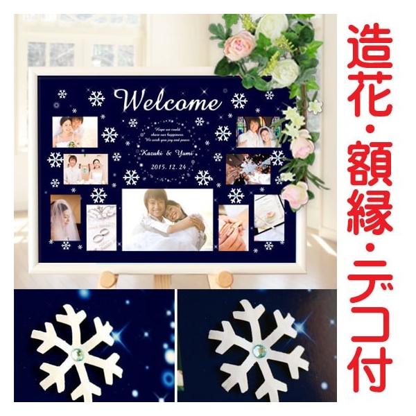 結婚式ウェルカムボード 写真 イーゼル付き 冬の結婚式演出におすすめ ウィンターブライダル A3 スウィニエーク Buyee Buyee 日本の通販商品 オークションの代理入札 代理購入