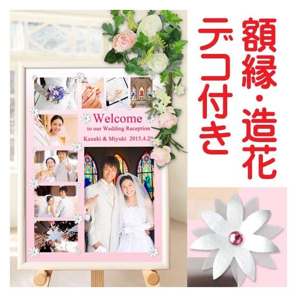 ウェルカムボード 写真入り A3サイズ 額縁フレーム 造花標準セット 素敵に輝くデコレーション入り モーディッシュ Buyee Buyee Japanese Proxy Service Buy From Japan Bot Online
