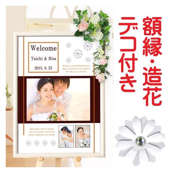 ウェルカムボード 写真入り サイズ 額縁 造花セット オシャレに輝くデコレーション エンブレイス Buyee Buyee Japanese Proxy Service Buy From Japan Bot Online