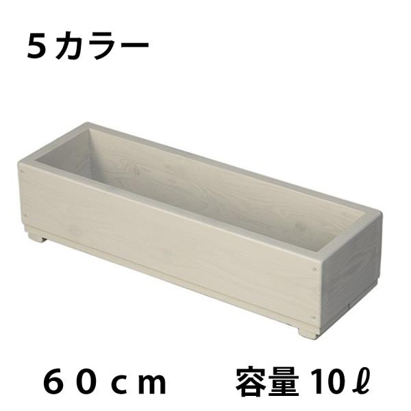 yizWelcomeWood ؐv^[ CP60 RpNg 60×s18×15cm 56×14×12cm eʖ9.4L { S5F