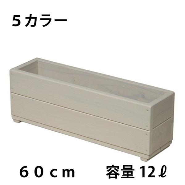 �y�����i�zWelcomeWood �ؐ��X�����v�����^�[ SP60 ��60×���s15×����21cm ����56×11.5×�[��18cm �e�ʖ�12L ���{�� 5�F