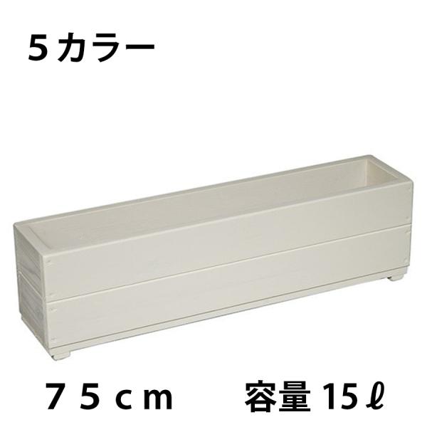 yizWelcomeWood ؐXv^[ SP75 75×s15×21cm 71×11.5×[18cm eʖ15L { 5F