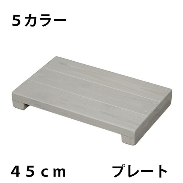 yizWelcomeWood EbhXe[WEv[g WSP345 45×s27×6cm 36×3cm ؐ ԑ v^[ {   5F