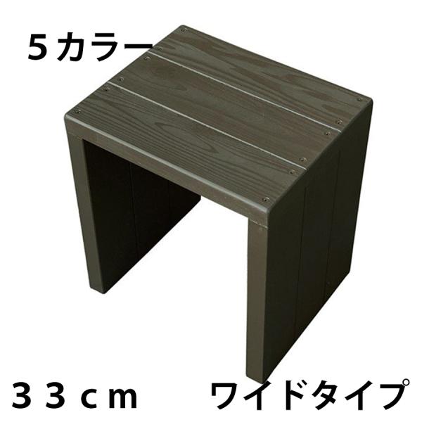 【完成品・日本製】WelcomeWood 木製ステージ WSW333M 33×27×高さ36cm コの字 飾り台・陳列台 全5色 耐荷重80kg