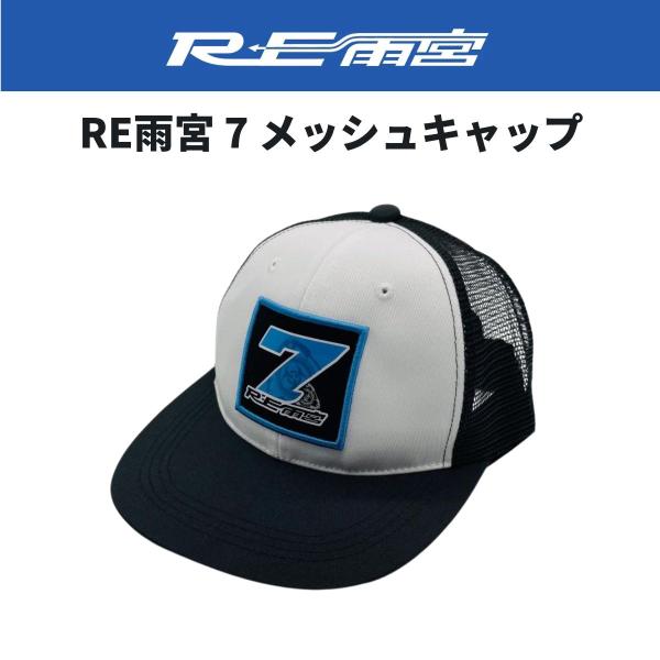 RE雨宮 7 メッシュキャップ : ウエルク - 通販 - Yahoo!ショッピング