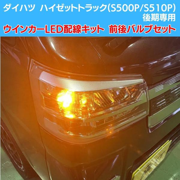 J-NEXT ダイハツ ハイゼットトラック/ハイゼットジャンボ (S500P/S510P