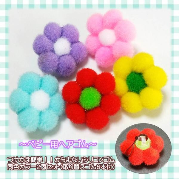ベビー対応 ヘアゴム ２点セット お花 シリコンゴム 可愛い 女の子 髪飾り 髪留め パーティー ヘアーアクセサリー Buyee Buyee Japanese Proxy Service Buy From Japan Bot Online