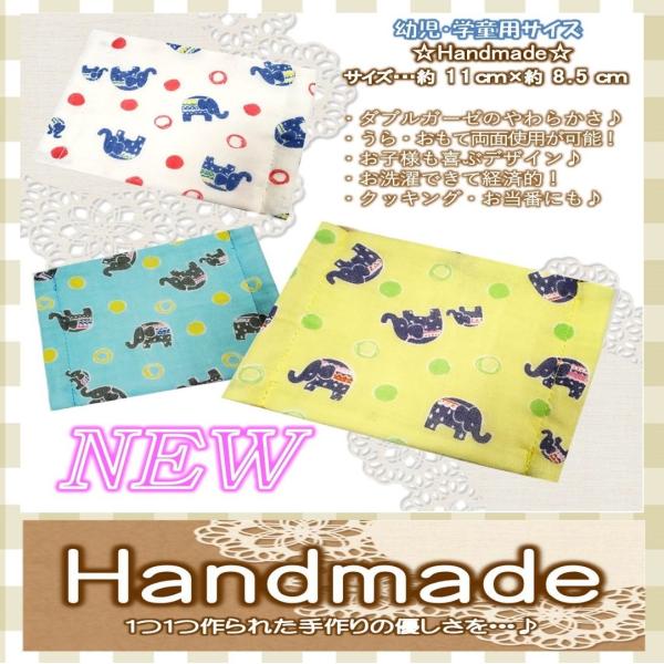 ハンドメイド マスクの人気商品 通販 価格比較 価格 Com