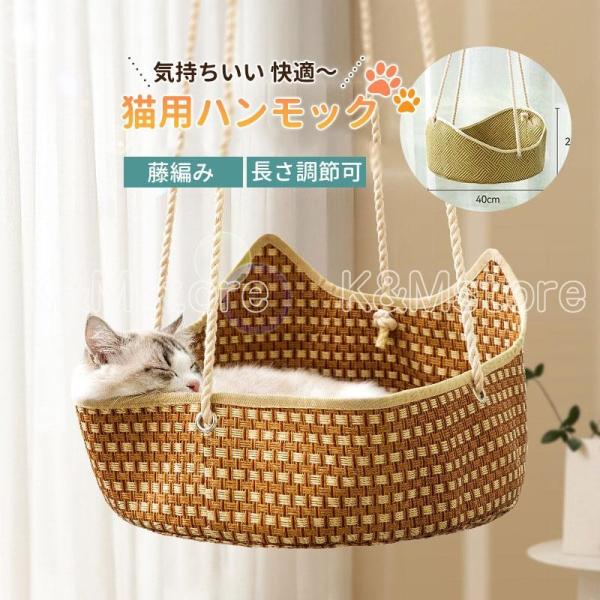ミント　猫のハンモック 猫用ハンモック necoco ネココ キャットハンモック ワッフル