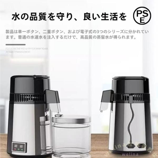 【商品名】　水蒸留器 蒸留水器 蒸留機 容量4L 1L/1時間 高純度 全自動 本体ステンレス+ガラス容器 芳香性植物 蒸留 浄水 精油 ハーブ蒸留器家 【商品説明】　・【4L大容量】4Lの大容量の耐熱性、耐久性があるガラス容器がセットにす...
