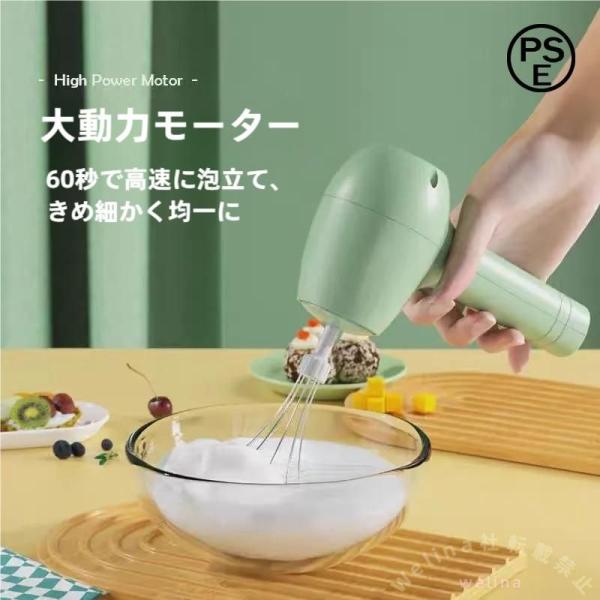 充電時間：約3時間サイズ：24.6-16cmセット内容：本体＋撹拌ヘッド2個