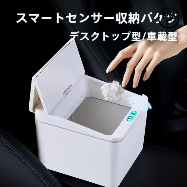 卓上ゴミ箱 センサー式 自動開閉 4L フタ付き Welina 非接触で清潔 挟まり防止機能付き おしゃれホワイト ダストボックス デスク/洗面所に