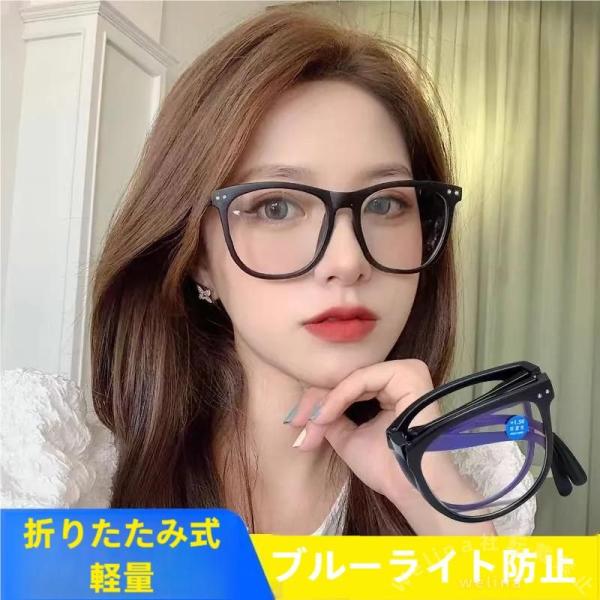大きなフレームも人気なデザインリーディンググラス折りたたみタイプで持ち運びも便利■素材フレーム：軽量プラスチック樹脂レンズ：硬質プラスチック樹脂ACレンズ（ブルーライト33％カットクリアレンズ）■カラーブラック■度数+1.0 +1.5 +2...