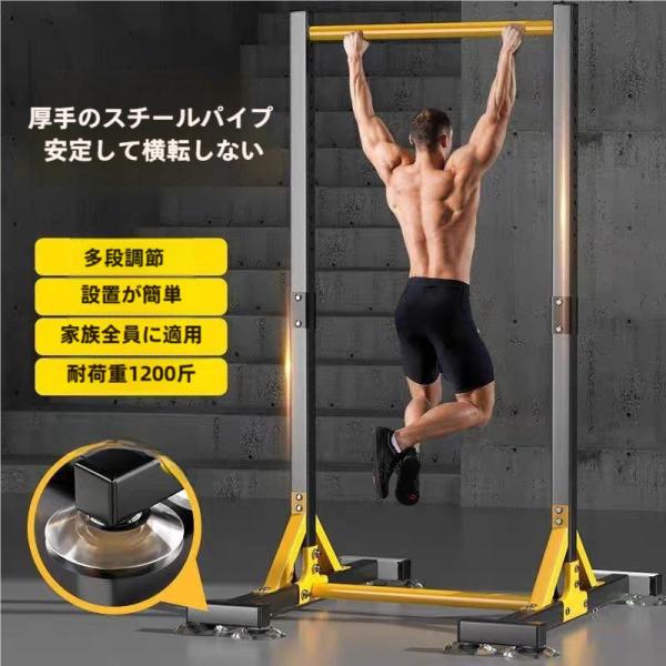懸垂マシン、自立式懸垂バー、ホームジム用ワークアウトステーション、家庭用床置き鉄棒、屋内懸垂器具、高さ調節可能なホーム筋力トレーニングフィットネスワー