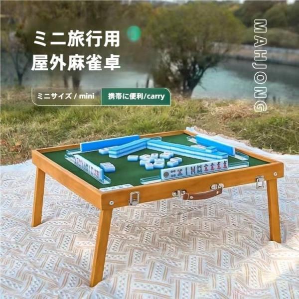 折りたたみ式 麻雀卓&amp;amp;amp;lt;br&amp;amp;amp;gt;&amp;amp;amp;lt;br&amp;amp;amp;gt;・和室でも洋室でもどこでも大活躍!&amp;amp;amp;lt;br&amp;am...