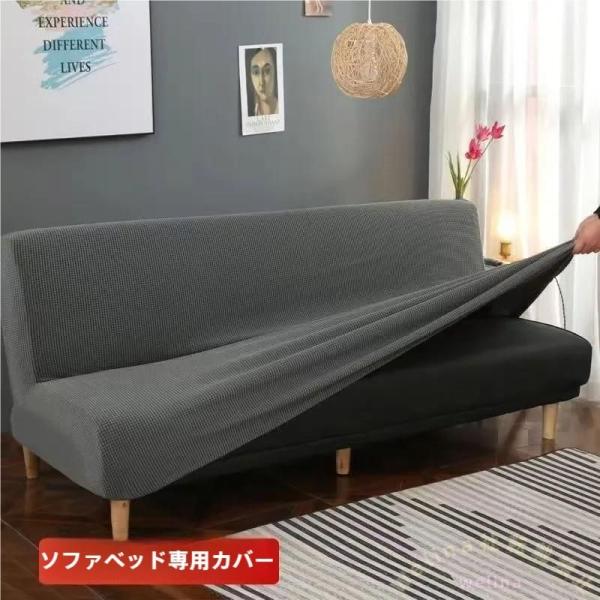 商品詳細:カラー:/A1/A2/A3/A4/A5/A6/A7/A8/A9/A10/A11/A12/サイズ:/S/M/L/商品名:ソファーカバー かけるだけ 無地 ソファ カバー 3人 3人掛け 肘掛け 肘なし ストレッチ セパレート I字型...
