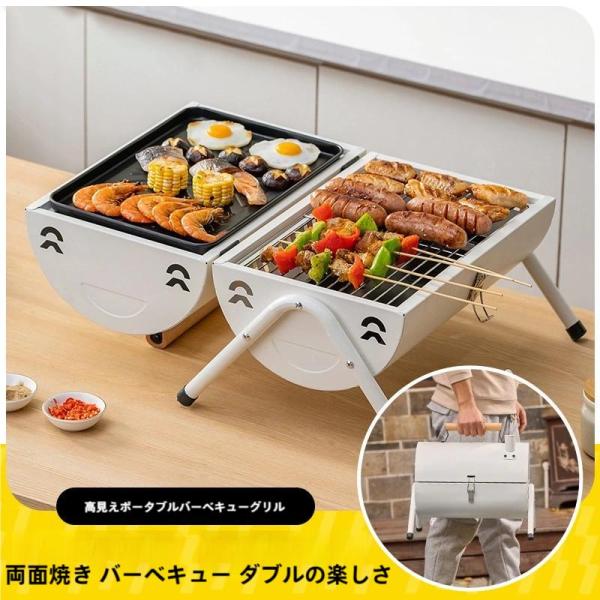 ?【ポータブルばーべきゅうコンロ】製品サイズ約37.5 cm*25 cm*38 cm、重量約4 KG、白と黒の2種類があり、2つの焼き網、2つの炭受けと1つの焼き皿が付属しています。多機能なバーベキューコンロで、屋外バーベキュー、パーティー...