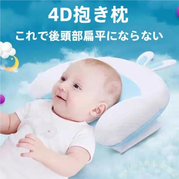 【かわいいデザインの赤ちゃん用まくら】100%オーガニックコットンのベビー枕肌に優しく通気性が良いので、赤ちゃんも気持ちよく過ごせます。4Dの立体構造で向き癖がつきにくい造りになっています。付属のクッションで左右の高さを調整できるので、向き...