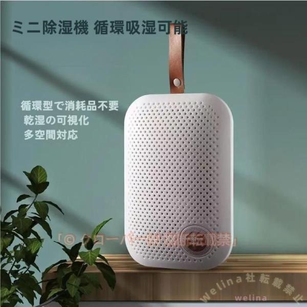 ◇商品説明◇商品名：ミニ除湿器（繰り返し使用可能）定格電力：20W 定格周波数：50Hz乾燥剤容量：300g製品色：ホワイト無電源で使用、静かに除湿できます。使い捨てタイプ乾燥剤より環境にも財布にも優しい除湿機です。コードレスのコンパクトな...