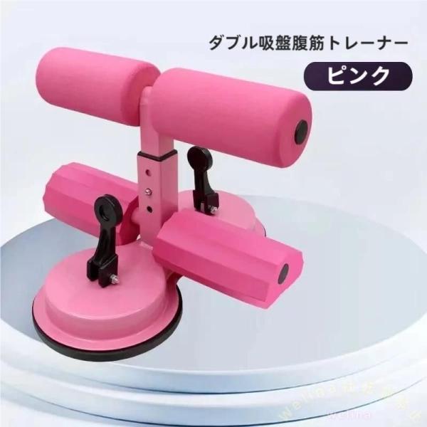 腹筋マシン背筋筋トレウエスト腹筋クッションシットアップ器具ダイエットWelina（株）フィットネス室内自宅運動おすすめ腹筋アイテム